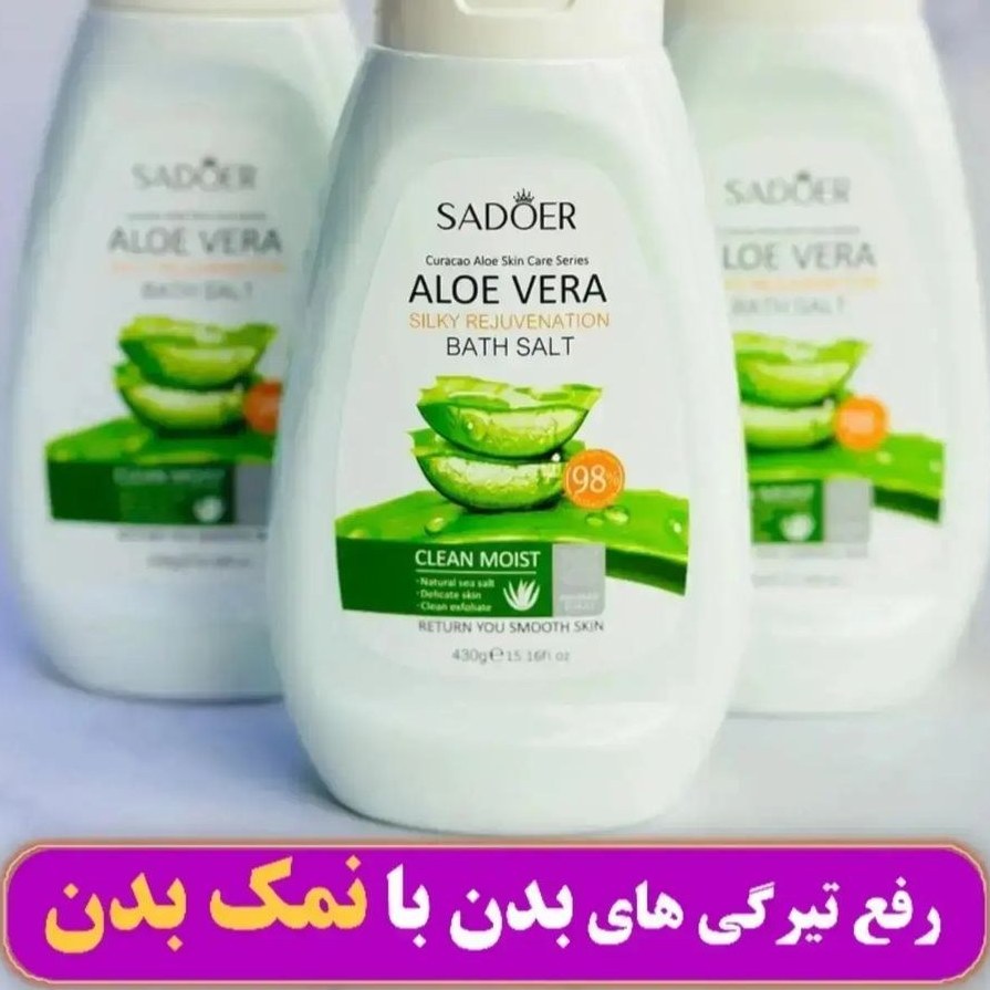 اسکراب و نمک بدن سادور انواع رایحه