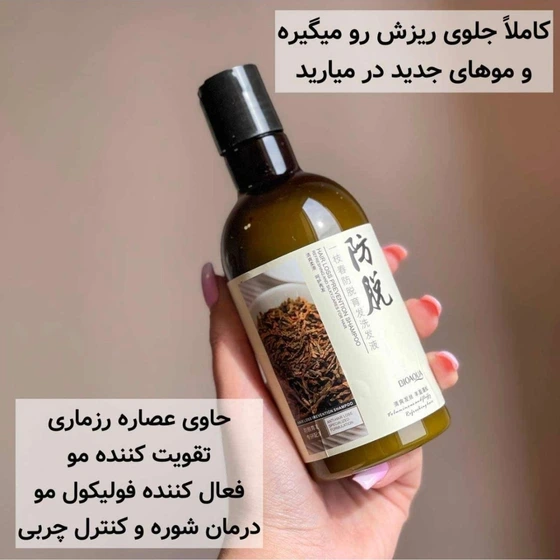 شامپو رزماری ضد ریزش و تقویت کننده حجم ۲۵۰ میلی لیتر