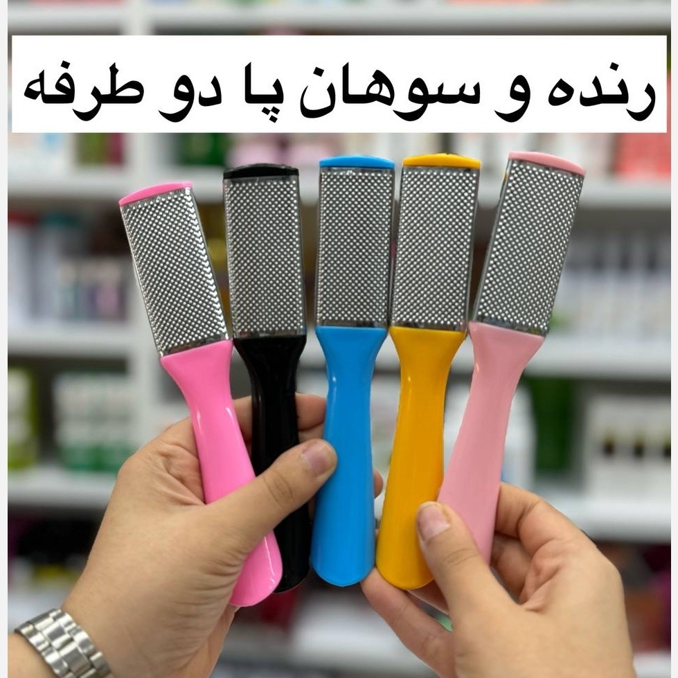 سوهان پا